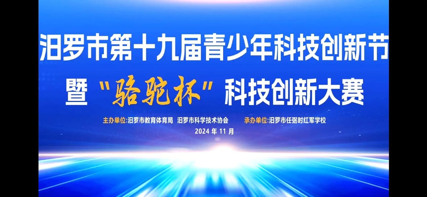 十九科技